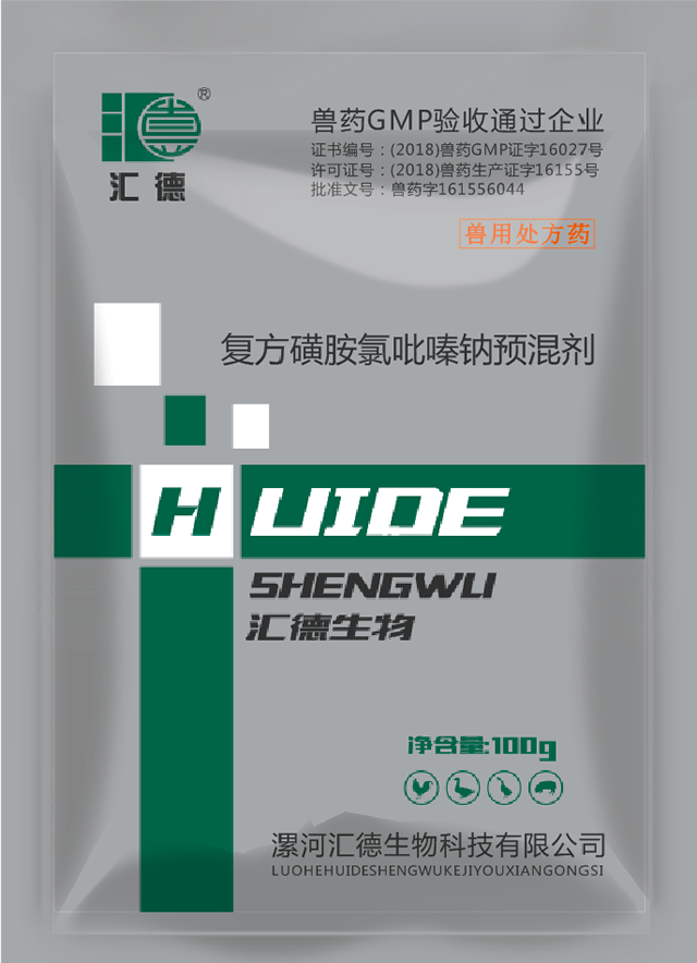大鸡巴干大逼免费视频观看复方磺胺氯吡嗪钠预混剂